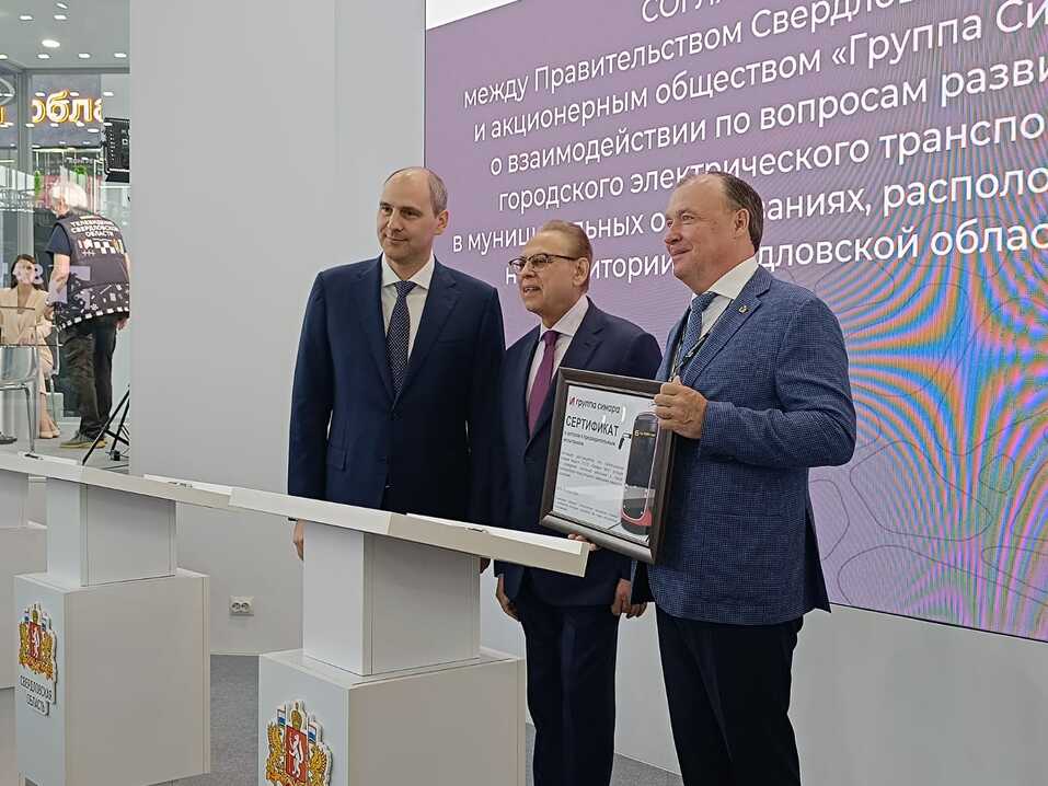 Трехсекционный трамвай Группы Синара отправится на улицы Екатеринбурга 1 Трехсекционный трамвай Группы Синара отправится на улицы Екатеринбурга 1