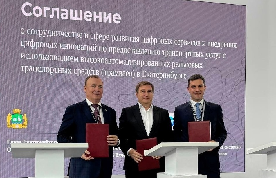 Беспилотные трамваи в Екатеринбурге появятся уже в этом десятилетии 1 Беспилотные трамваи в Екатеринбурге появятся уже в этом десятилетии 1