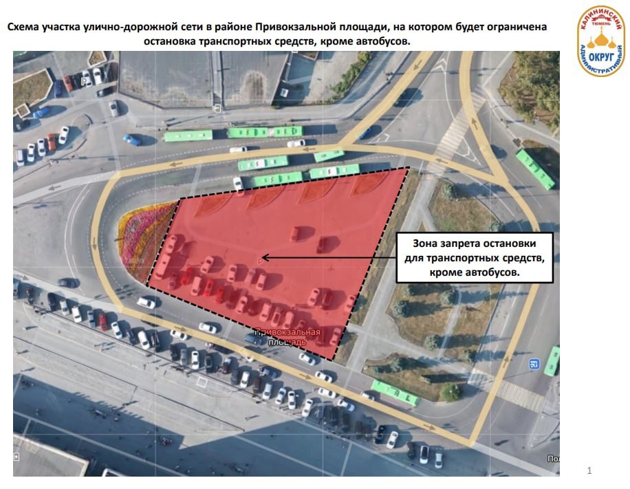 Круглосуточных платных парковок в центре Тюмени станет больше 1 Круглосуточных платных парковок в центре Тюмени станет больше 1