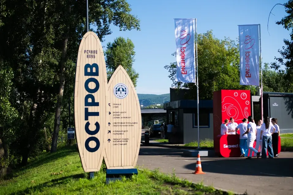 Бизнес как вдохновение: каким был деловой пикник `2025 ДК в Красноярске 2 Бизнес как вдохновение: каким был деловой пикник `2025 ДК в Красноярске 2