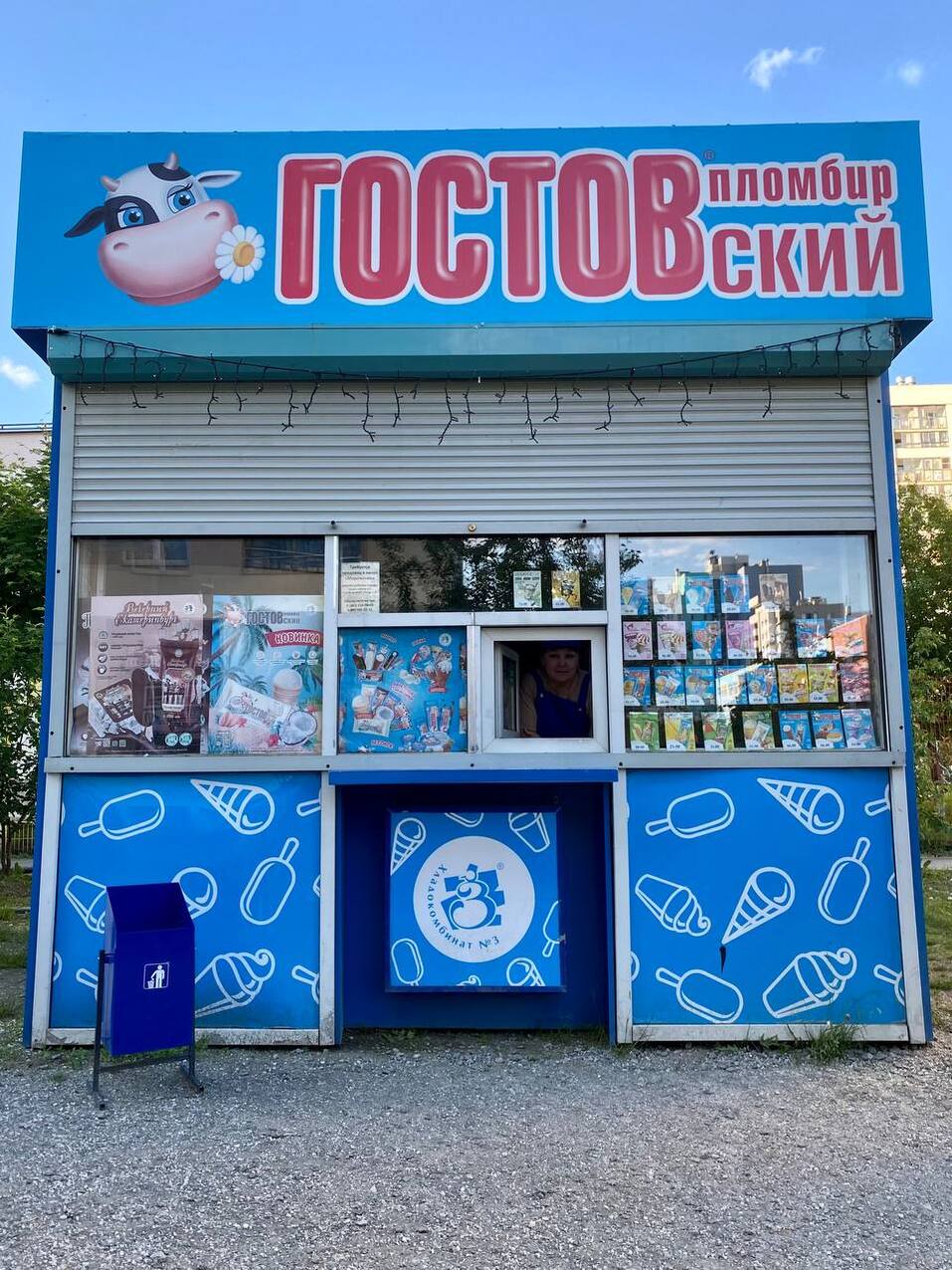 Екатеринбург лишится любимого продукта: под снос идут киоски с ГОСТОВским мороженым 1 Екатеринбург лишится любимого продукта: под снос идут киоски с ГОСТОВским мороженым 1