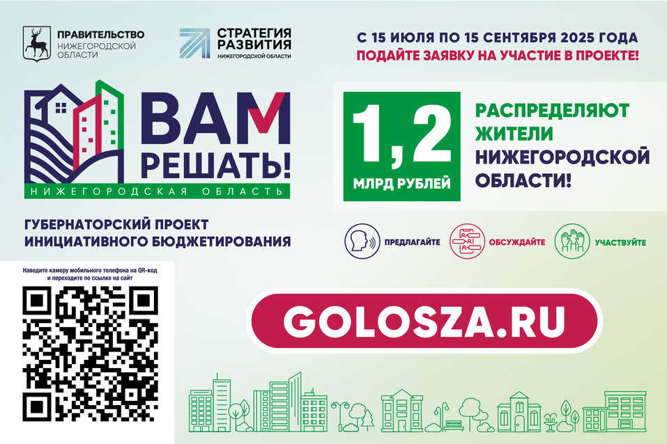 Фото: правительство Нижегородской области Фото: правительство Нижегородской области