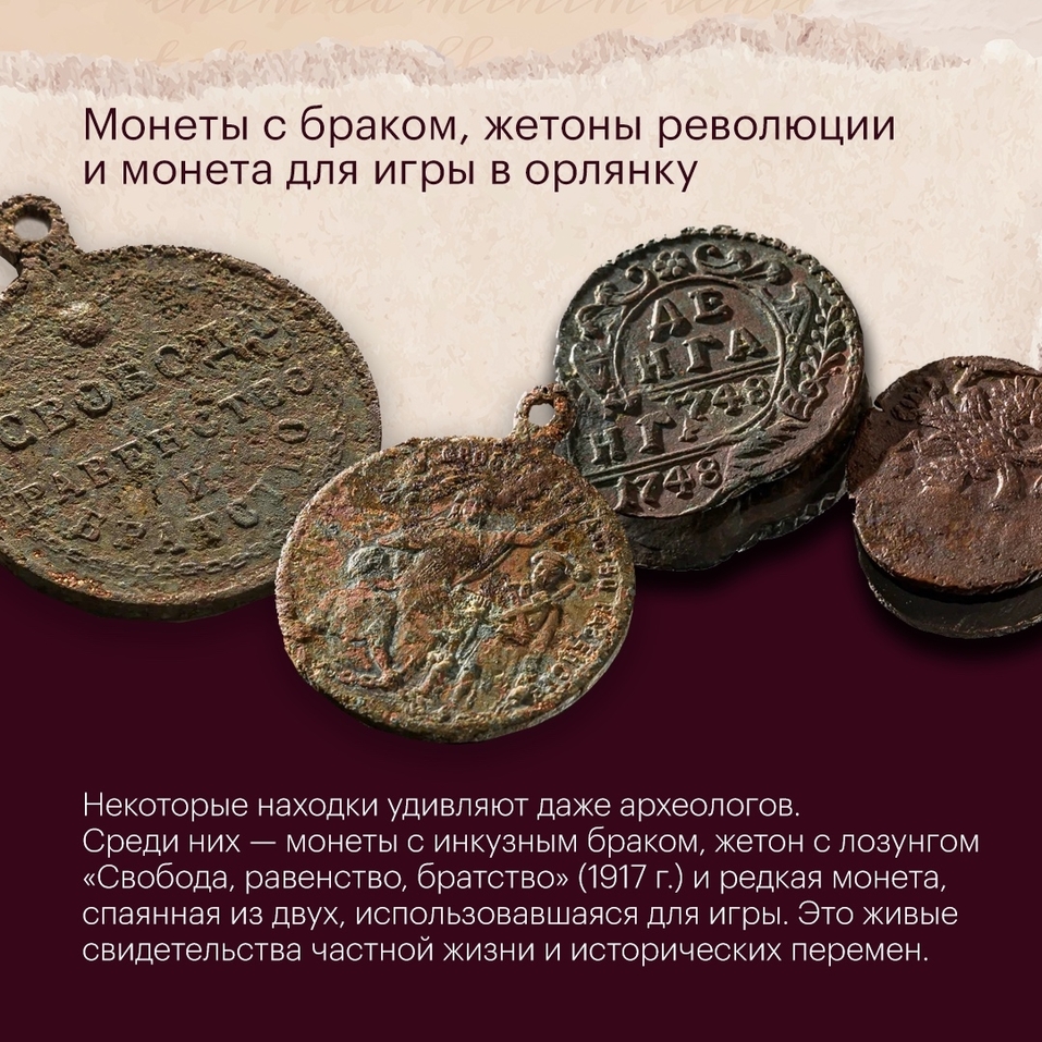 Археологи нашли в Тюмени революционный жетон и печать с арабской вязью 3 Археологи нашли в Тюмени революционный жетон и печать с арабской вязью 3