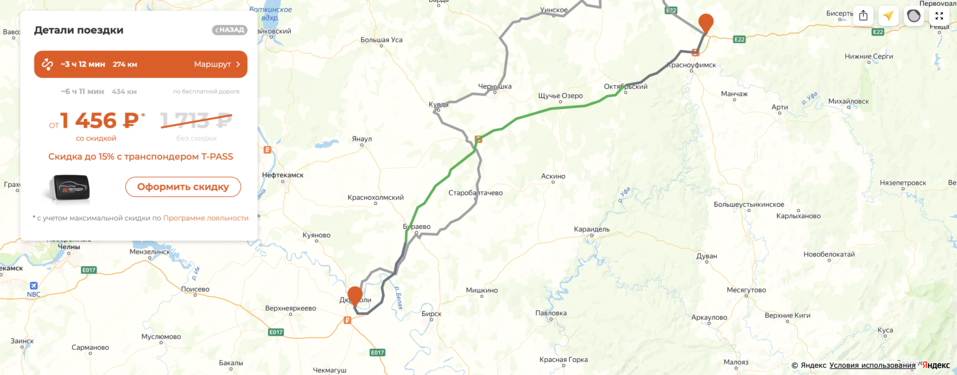 Стала известна стоимость проезда по новому участку трассы М-12 «Восток» Дюртюли — Ачит 1 Стала известна стоимость проезда по новому участку трассы М-12 «Восток» Дюртюли — Ачит 1