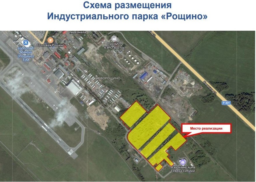 Строительство и запуск инфраструктуры промпарка Рощино планируется к 2029 году 1 Строительство и запуск инфраструктуры промпарка Рощино планируется к 2029 году 1