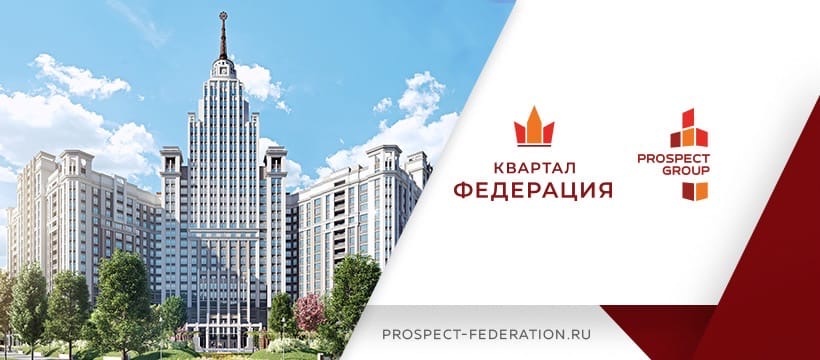 Осталось всего 89 непроданных квартир в ЖК «Федерация». А вначале было 999 2 Осталось всего 89 непроданных квартир в ЖК «Федерация». А вначале было 999 2
