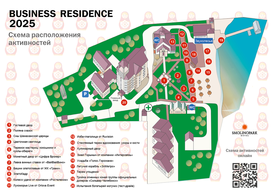 Юбилейный Business Residence — 2025: какой будет встреча топ-клуба «Делового квартала»
1 Юбилейный Business Residence — 2025: какой будет встреча топ-клуба «Делового квартала»
1