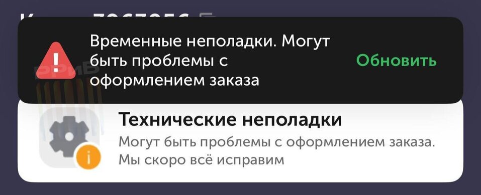 Сбой в работе «ВкусВилл»: пользователи по всей России жалуются на неполадки 1
Сбой в работе «ВкусВилл»: пользователи по всей России жалуются на неполадки 1