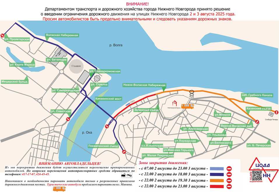 Фото: ЦОДД НН Фото: ЦОДД НН
