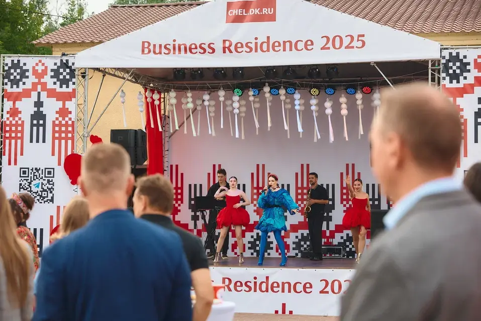 Душевно, задорно, на одном дыхании: Business Residence — 2025 прошел с русским размахом
11 Душевно, задорно, на одном дыхании: Business Residence — 2025 прошел с русским размахом
11