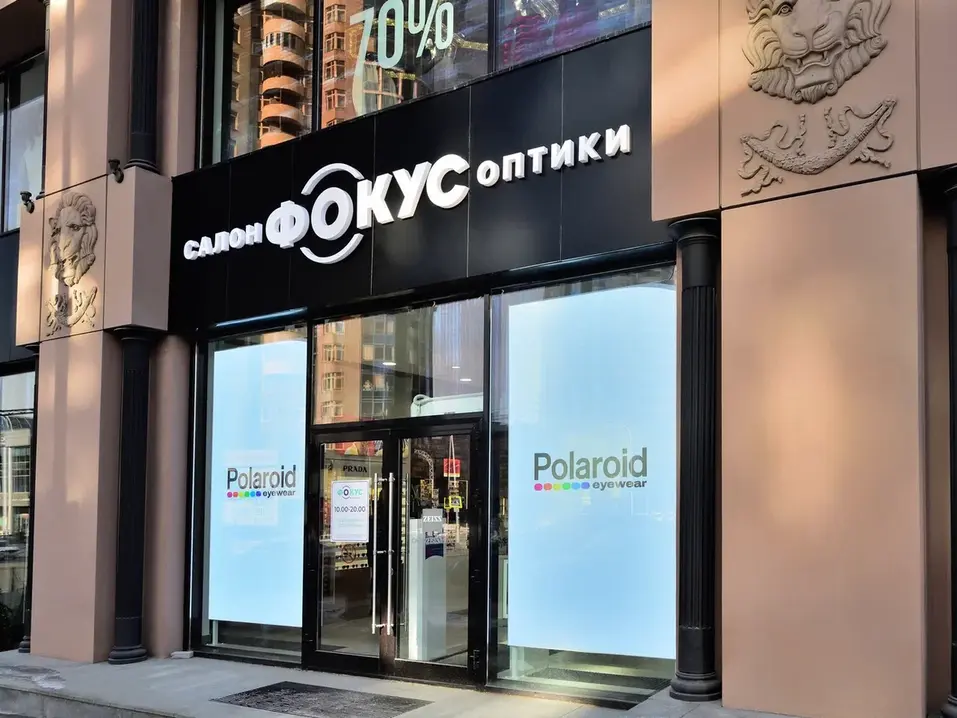 Стильные очки: горячие скидки на Gucci, Tom Ford и другие бренды стартовали в «Фокусе» 1 Стильные очки: горячие скидки на Gucci, Tom Ford и другие бренды стартовали в «Фокусе» 1