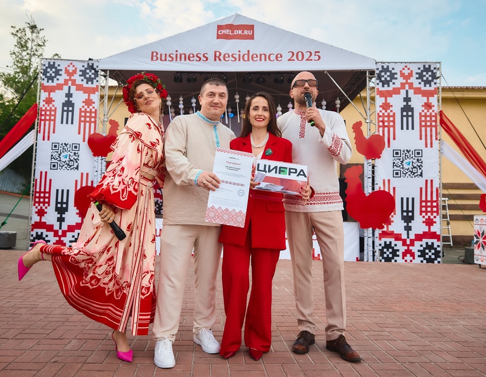 Юбилейный Business Residence: грандиозный праздник для деловых людей
15 Юбилейный Business Residence: грандиозный праздник для деловых людей
15