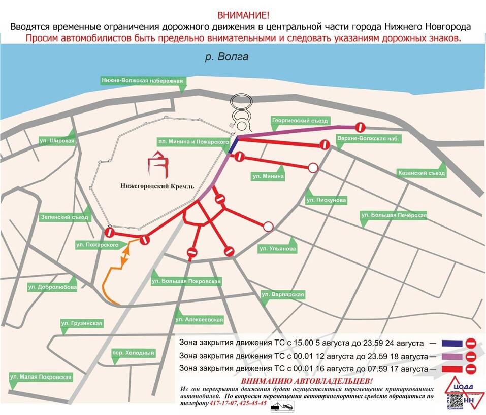 Фото: ЦОДД НН Фото: ЦОДД НН