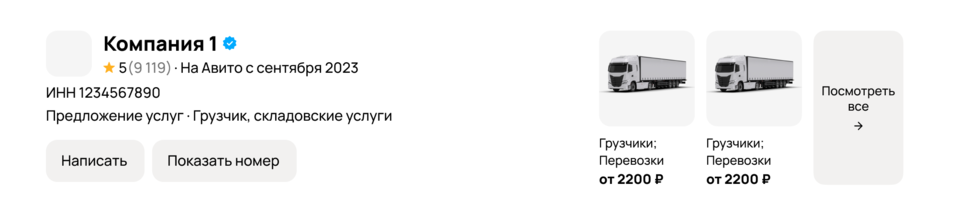 «Сарафан» или самостоятельный поиск поставщика: что эффективнее для МСП? 4 «Сарафан» или самостоятельный поиск поставщика: что эффективнее для МСП? 4