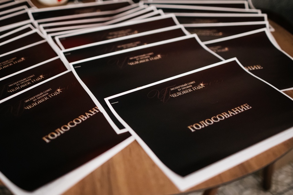 Выдвижение на премию «Человек года — 2025» — стимул для развития бизнеса
1 Выдвижение на премию «Человек года — 2025» — стимул для развития бизнеса
1