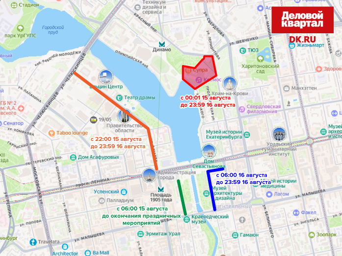 Представлена программа празднования Дня города в Екатеринбурге: площадки, хедлайнеры 3 Представлена программа празднования Дня города в Екатеринбурге: площадки, хедлайнеры 3