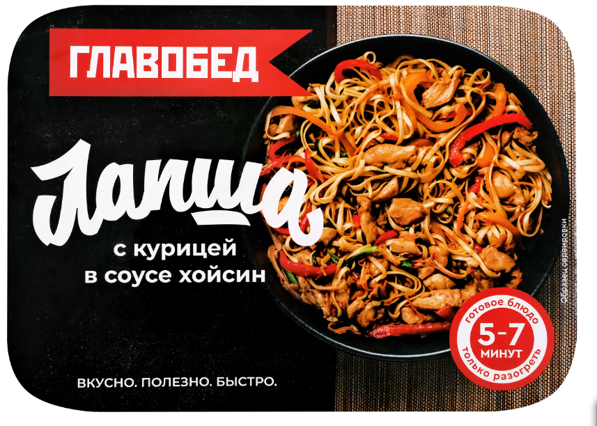 «ГлавОбедСервис»: освобождаем время для жизни 2 «ГлавОбедСервис»: освобождаем время для жизни 2