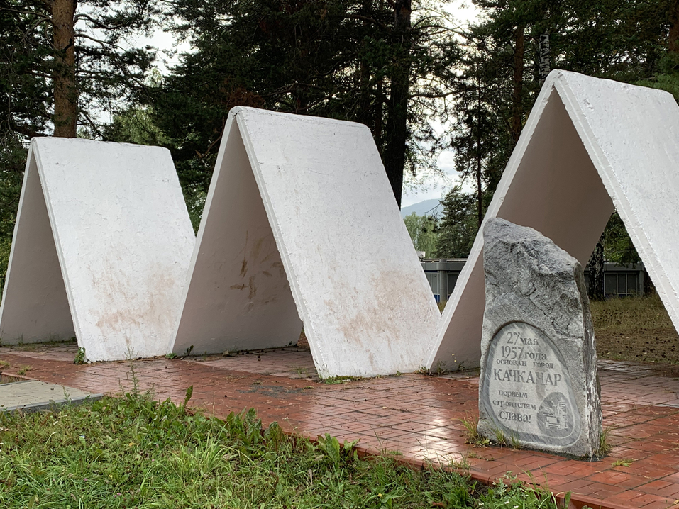 Как живет город у крупнейшего в России месторождения ванадия — Качканарского ГОКа 29 Как живет город у крупнейшего в России месторождения ванадия — Качканарского ГОКа 29