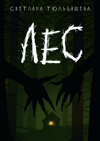 Названы самые читаемые красноярцами книги за лето 1 Названы самые читаемые красноярцами книги за лето 1