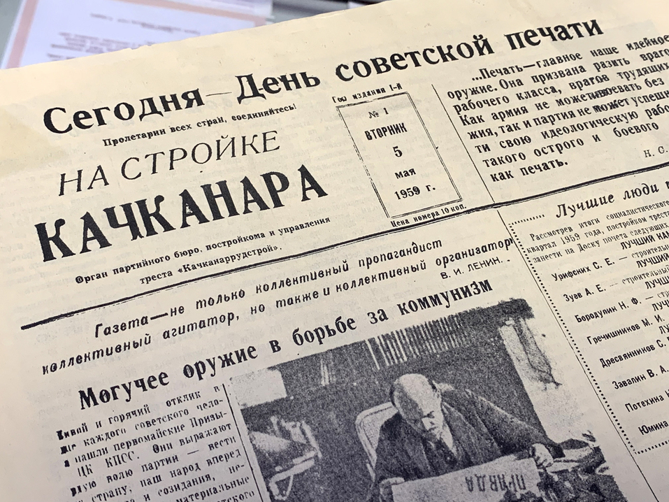 Как живет город у крупнейшего в России месторождения ванадия — Качканарского ГОКа 25 Как живет город у крупнейшего в России месторождения ванадия — Качканарского ГОКа 25