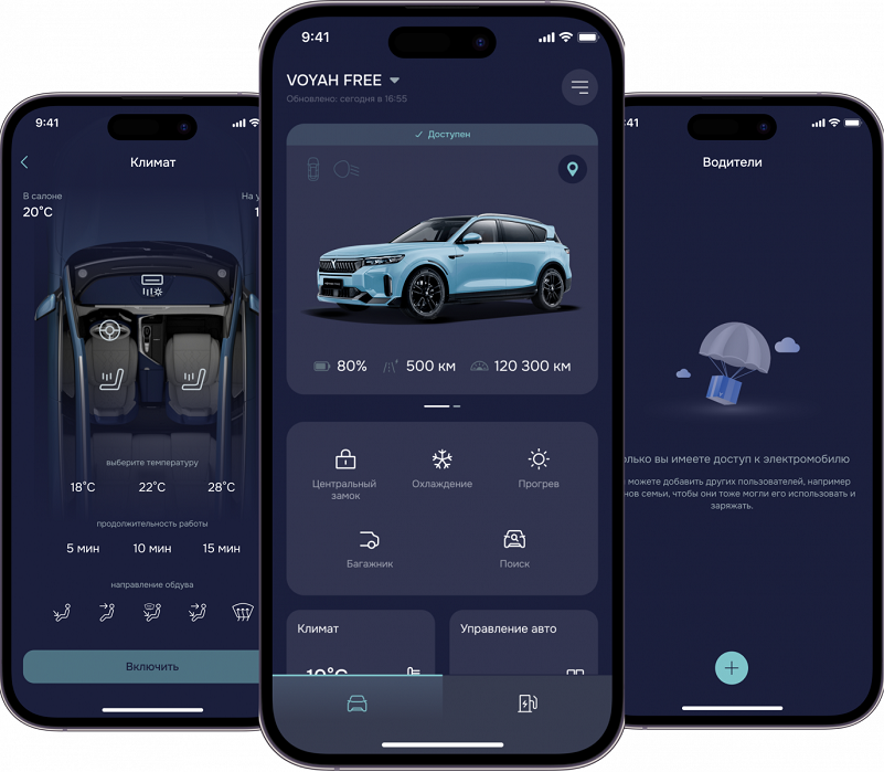 Переходите на новый премиум вместе с VOYAH Оками 2 Переходите на новый премиум вместе с VOYAH Оками 2