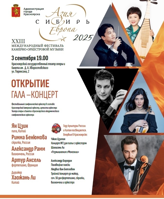 Фестивали и лучшие спектакли. Куда сходить в Красноярске 30 августа...7 сентября? 3 Фестивали и лучшие спектакли. Куда сходить в Красноярске 30 августа...7 сентября? 3