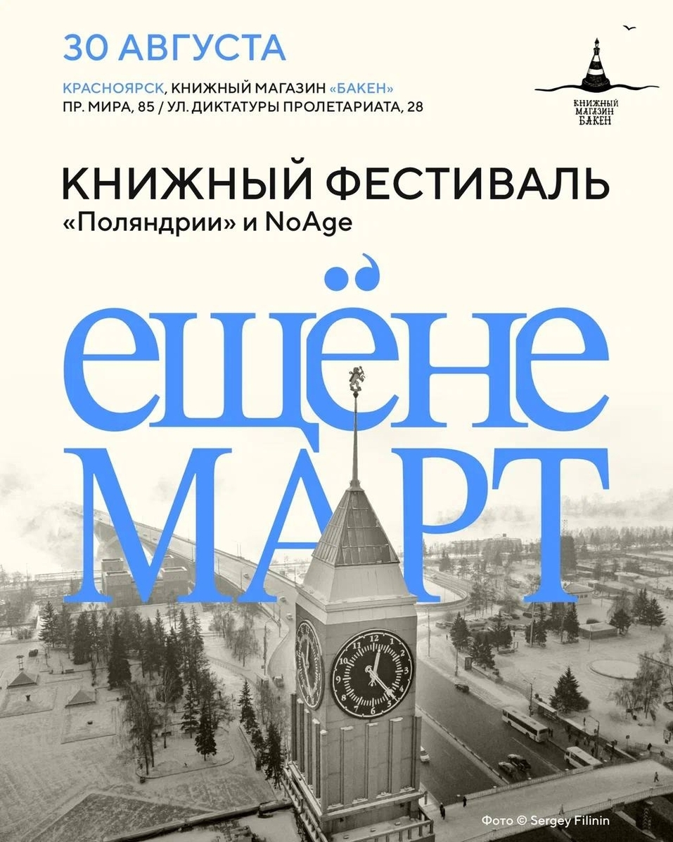 Фестивали и лучшие спектакли. Куда сходить в Красноярске 30 августа...7 сентября? 1 Фестивали и лучшие спектакли. Куда сходить в Красноярске 30 августа...7 сентября? 1