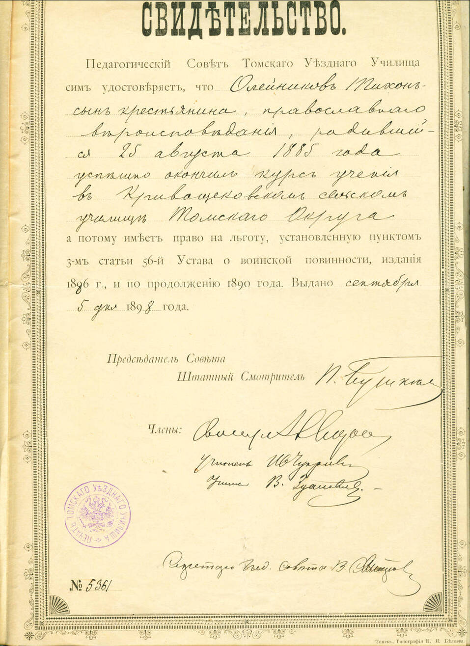 Юбилей первой школы Новосибирска. Новая история места 6 Юбилей первой школы Новосибирска. Новая история места 6