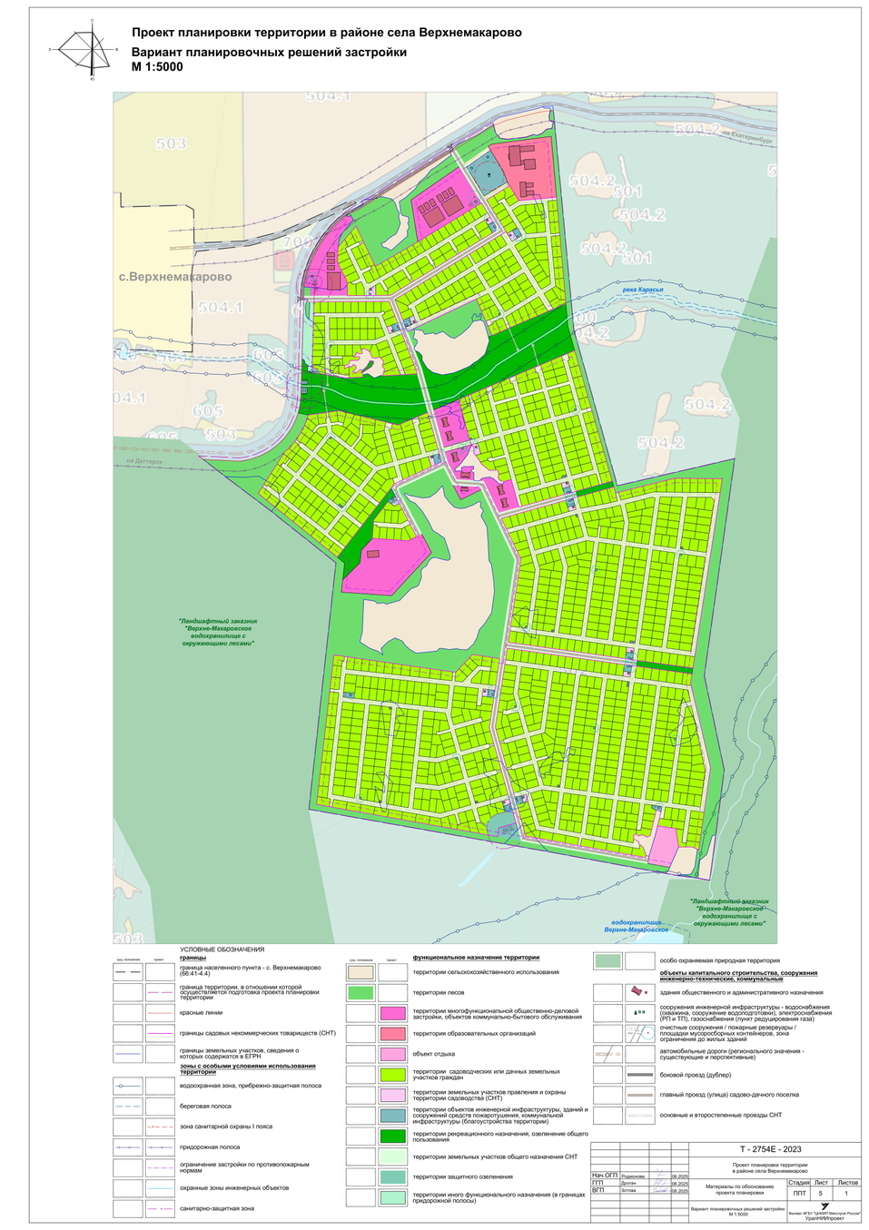 Еще одна мегадеревня может появиться под Екатеринбургом 1 Еще одна мегадеревня может появиться под Екатеринбургом 1