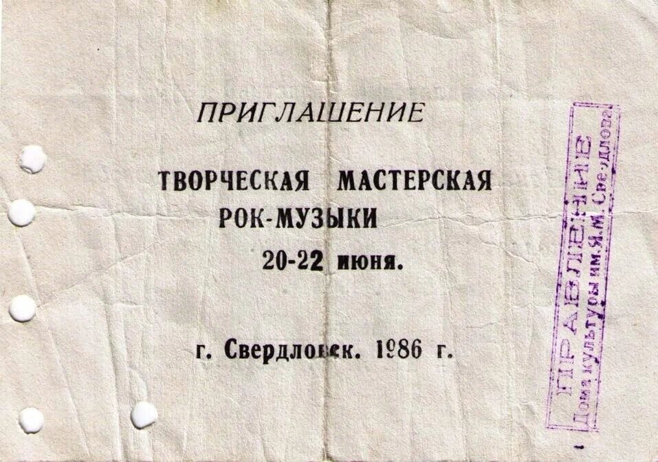 Народный трибьют и выпуск винила: как отметят Год уральского рока 1 Народный трибьют и выпуск винила: как отметят Год уральского рока 1