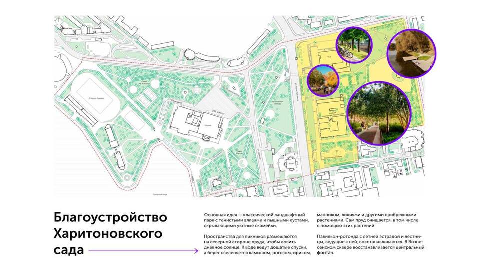 В Екатеринбурге собираются создать свой Гайд-парк или Зарядье 3 В Екатеринбурге собираются создать свой Гайд-парк или Зарядье 3