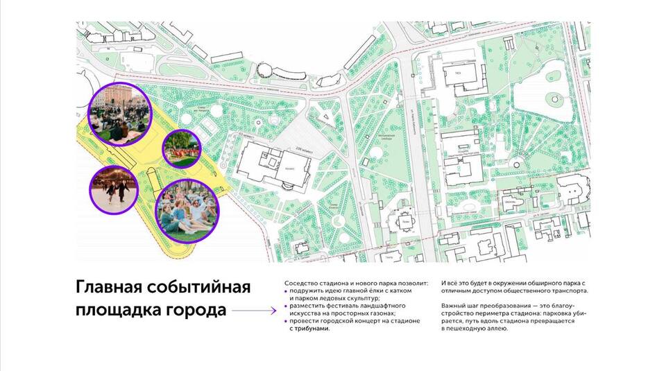 В Екатеринбурге собираются создать свой Гайд-парк или Зарядье 4 В Екатеринбурге собираются создать свой Гайд-парк или Зарядье 4