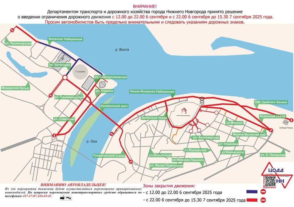 Фото: ЦОДД НН Фото: ЦОДД НН