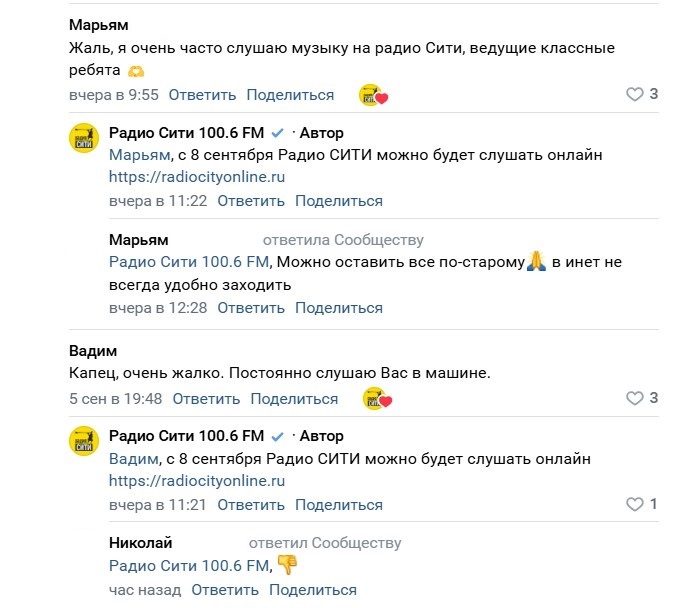 Радио «СИТИ» завершило эфирное вещание в Тюмени 1 Радио «СИТИ» завершило эфирное вещание в Тюмени 1