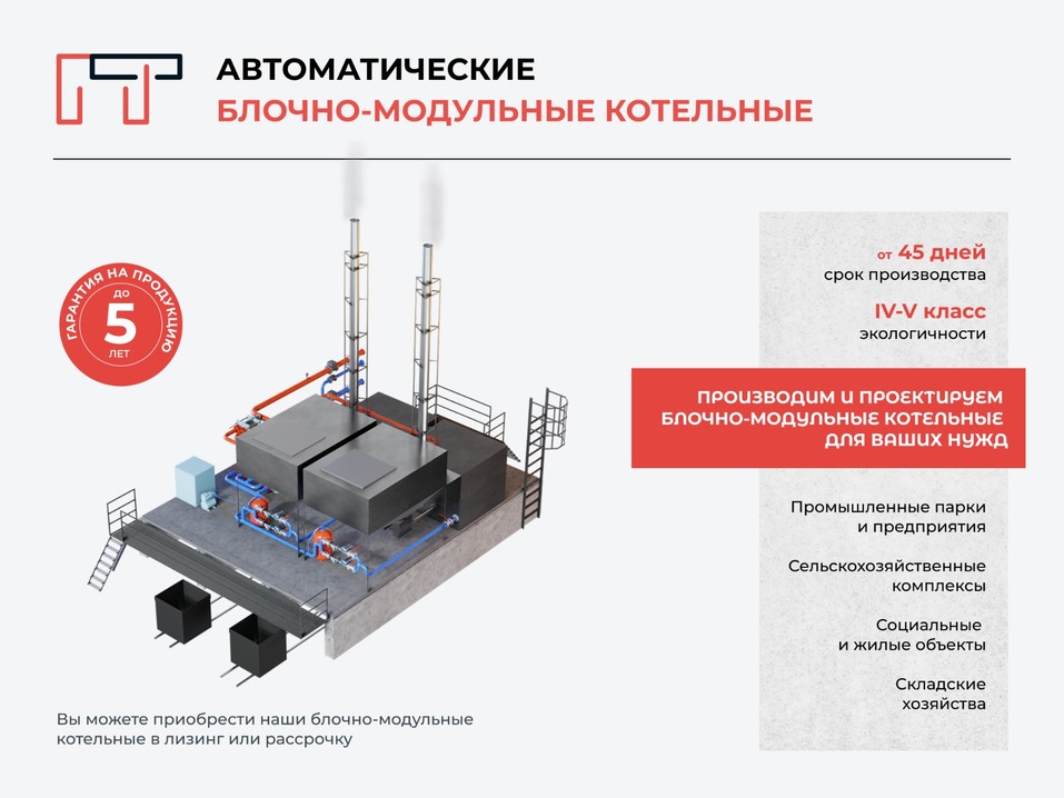 Новые правила для угольных котельных: как бизнесу Красноярского края избежать штрафов 3 Новые правила для угольных котельных: как бизнесу Красноярского края избежать штрафов 3