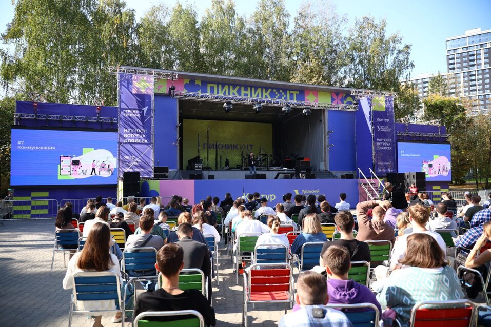 Конференции, кинофестивали и массовые забеги: афиша Екатеринбурга на сентябрь 1 Конференции, кинофестивали и массовые забеги: афиша Екатеринбурга на сентябрь 1