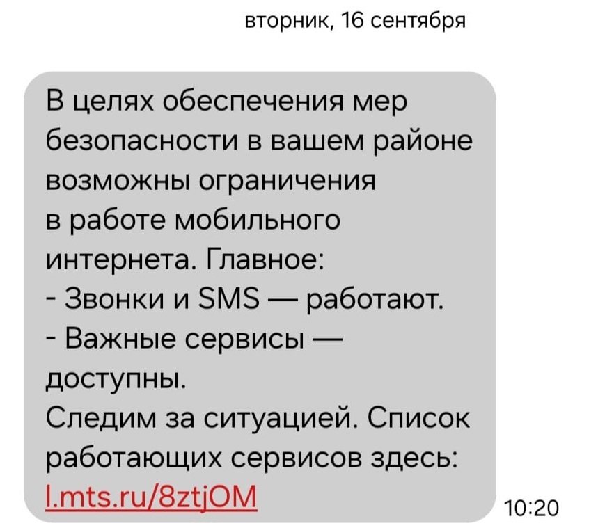 Уральцам рассказали, какие сервисы будут доступны в случае отключения интернета 1 Уральцам рассказали, какие сервисы будут доступны в случае отключения интернета 1