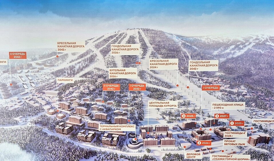 «УГМК-Застройщик» сдаст первый отель в Шерегеше в 2025 г. 1 «УГМК-Застройщик» сдаст первый отель в Шерегеше в 2025 г. 1