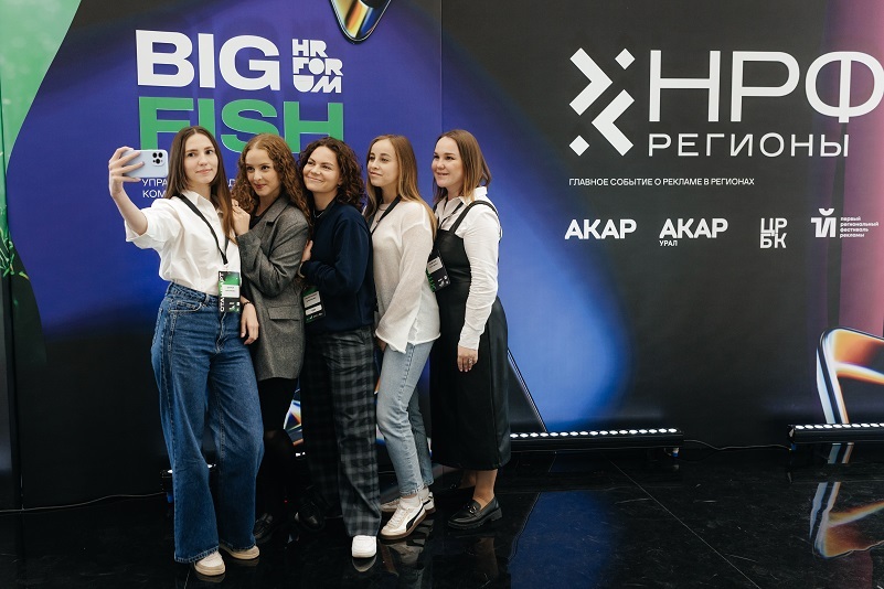 Екатеринбург принял рекордное количество участников Национальной недели HR и рекламы 2 Екатеринбург принял рекордное количество участников Национальной недели HR и рекламы 2