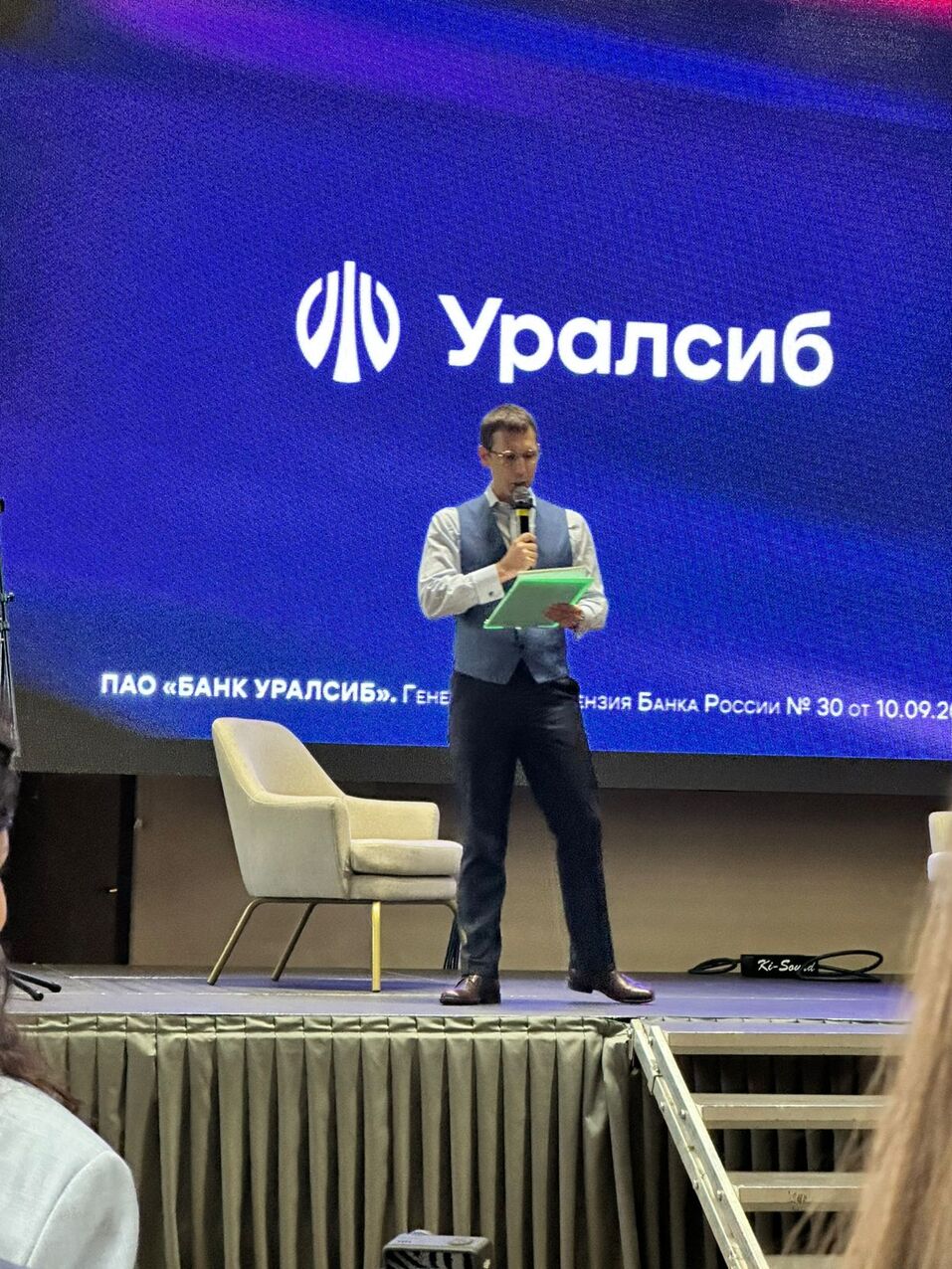 Уралсиб выступил партнером бизнес-мероприятия в Челябинске 1 Уралсиб выступил партнером бизнес-мероприятия в Челябинске 1