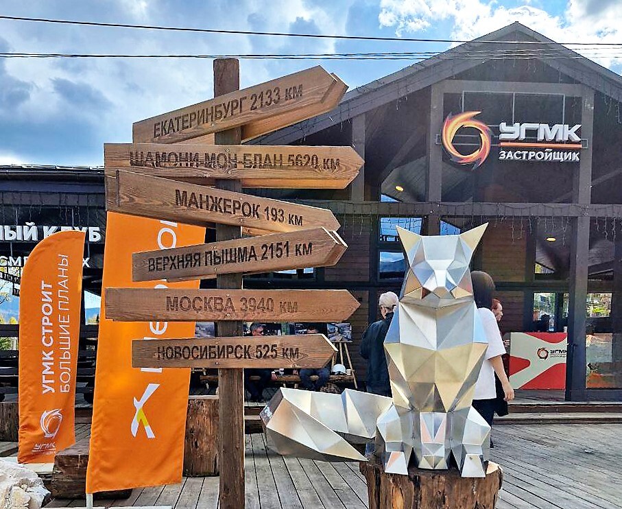 Как «УГМК-Застройщик» строит горнолыжный курорт в Шерегеше 1 Как «УГМК-Застройщик» строит горнолыжный курорт в Шерегеше 1