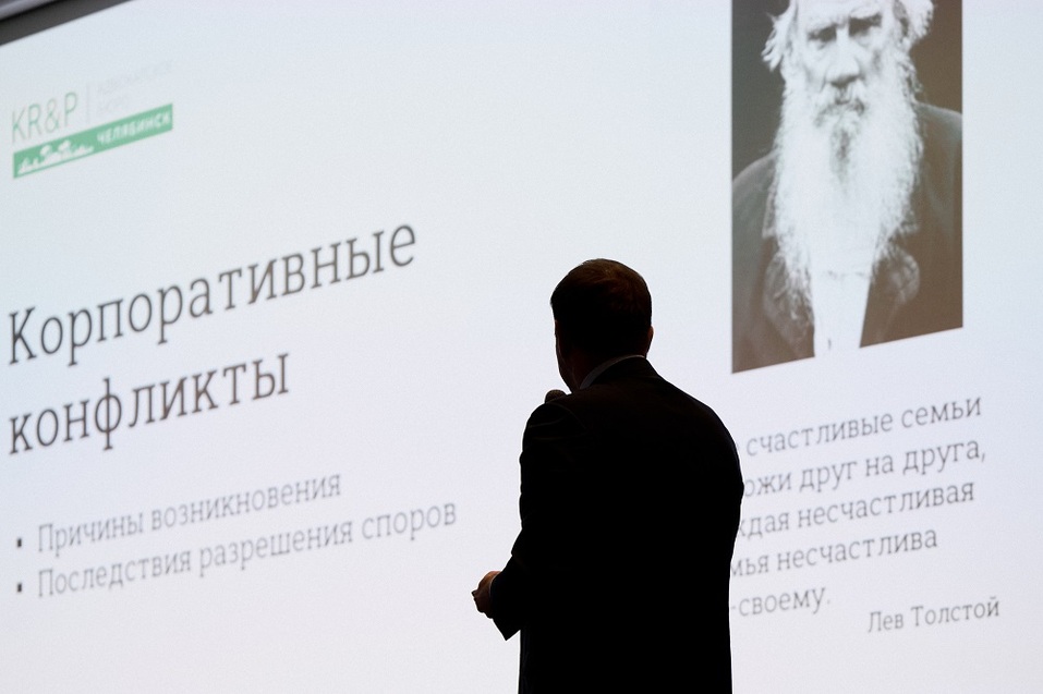 Как предпринимателю защитить себя, бизнес и наследников — итоги челябинского форума
1 Как предпринимателю защитить себя, бизнес и наследников — итоги челябинского форума
1