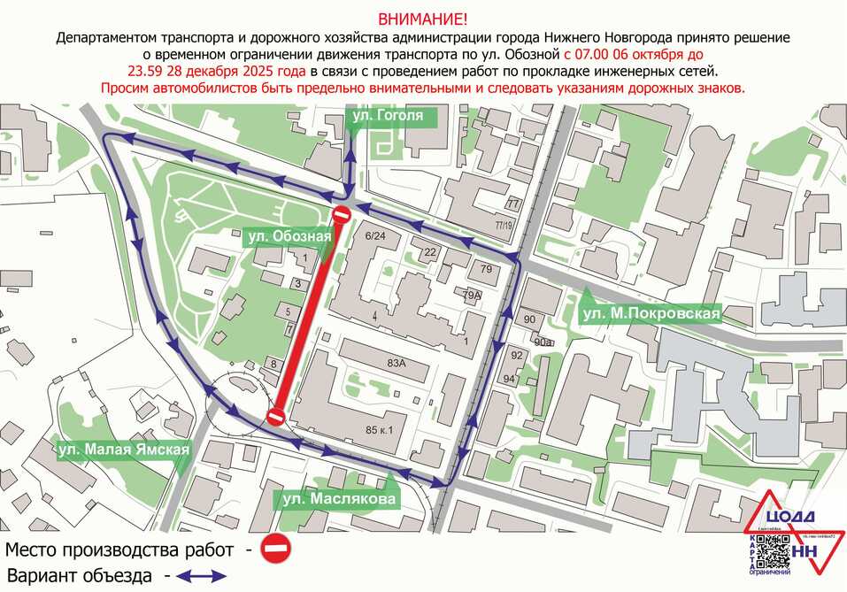 Фото: ЦОДД НН Фото: ЦОДД НН