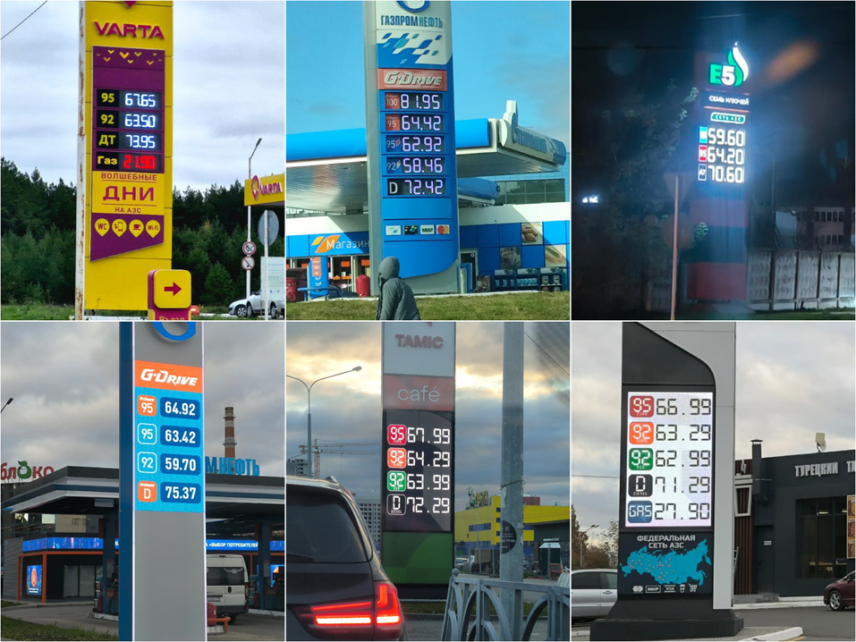 АИ-95 в Екатеринбурге уже продают по 70 руб. за литр 1 АИ-95 в Екатеринбурге уже продают по 70 руб. за литр 1