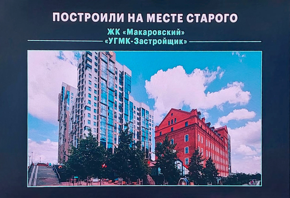 «Ситуация на букву «ж»: что делать с ОКН в Екатеринбурге? Мнения застройщиков и чиновников 4 «Ситуация на букву «ж»: что делать с ОКН в Екатеринбурге? Мнения застройщиков и чиновников 4