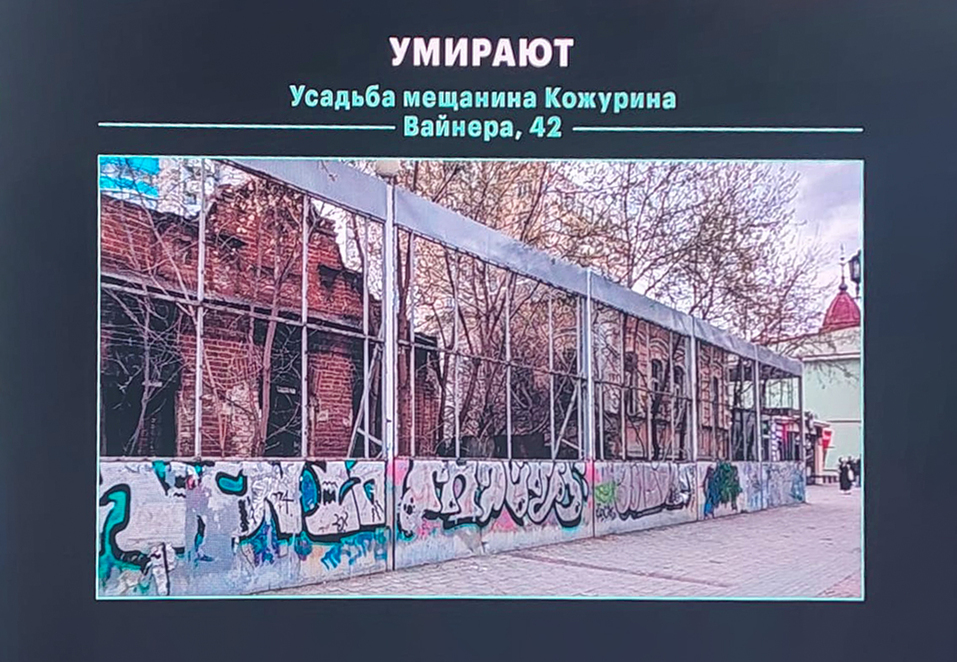 «Ситуация на букву «ж»: что делать с ОКН в Екатеринбурге? Мнения застройщиков и чиновников 12 «Ситуация на букву «ж»: что делать с ОКН в Екатеринбурге? Мнения застройщиков и чиновников 12