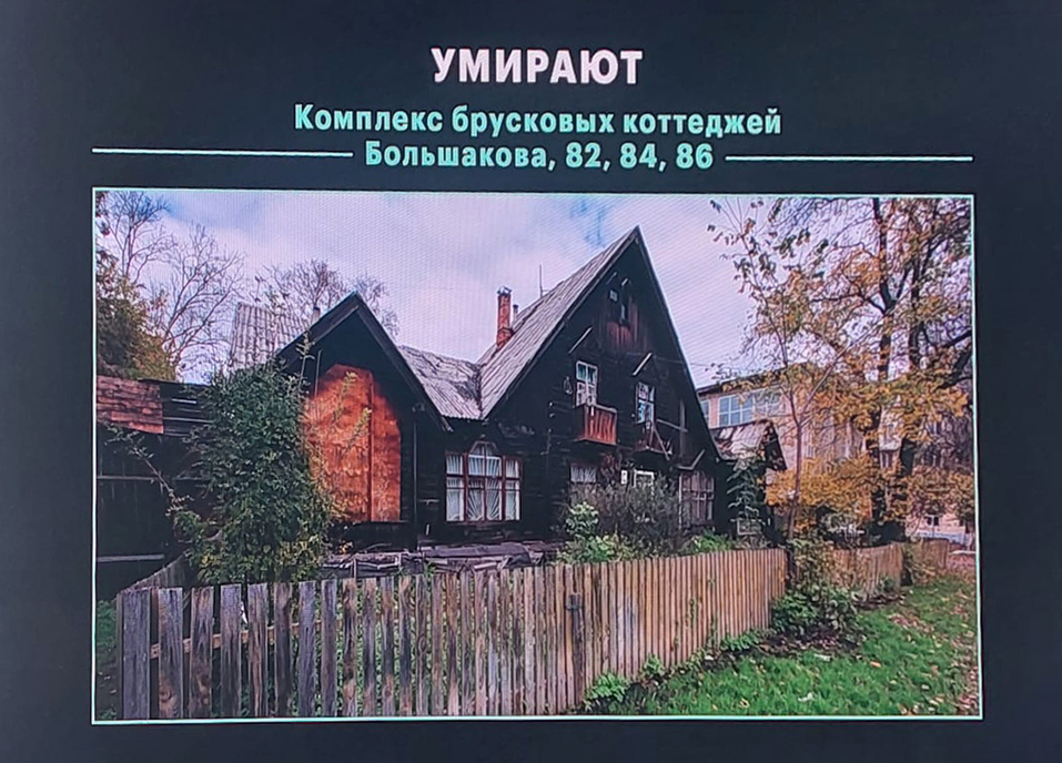 «Ситуация на букву «ж»: что делать с ОКН в Екатеринбурге? Мнения застройщиков и чиновников 15 «Ситуация на букву «ж»: что делать с ОКН в Екатеринбурге? Мнения застройщиков и чиновников 15