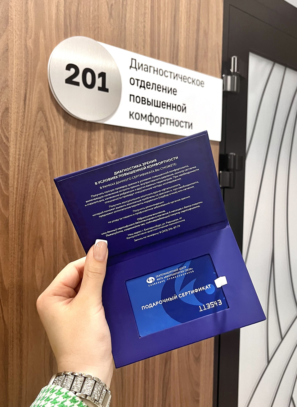 Как VIP-зал в медицине. МНТК «Микрохирургия глаза» заботится о зрении с люксовым сервисом 8 Как VIP-зал в медицине. МНТК «Микрохирургия глаза» заботится о зрении с люксовым сервисом 8