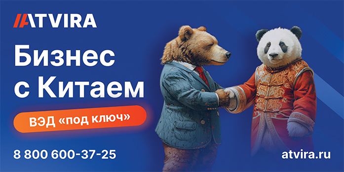 Не груз, а актив. Бизнес все чаще делегирует зарубежные закупки и выбирает аутсорсинг ВЭД 1 Не груз, а актив. Бизнес все чаще делегирует зарубежные закупки и выбирает аутсорсинг ВЭД 1