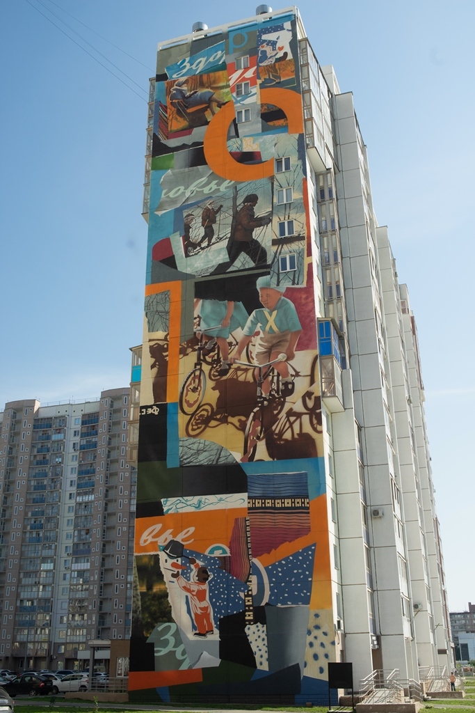 Граффити оживают: как дополненная реальность меняет уличное искусство Челябинска 3 Граффити оживают: как дополненная реальность меняет уличное искусство Челябинска 3